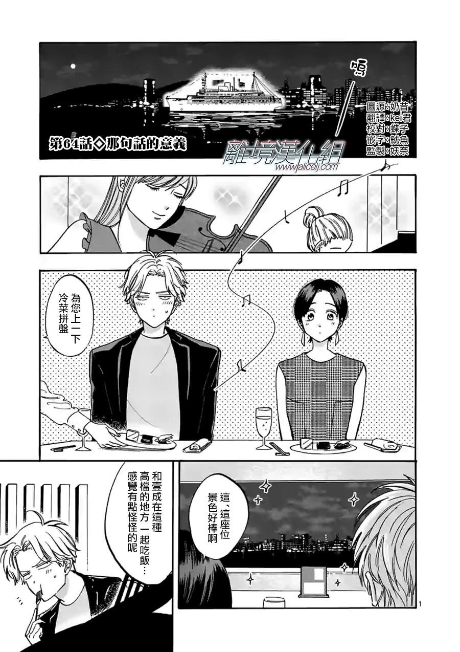 第64话