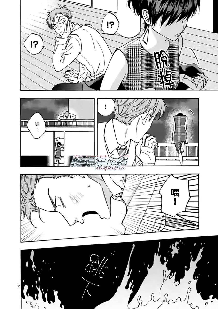 第65话 重叠的过去