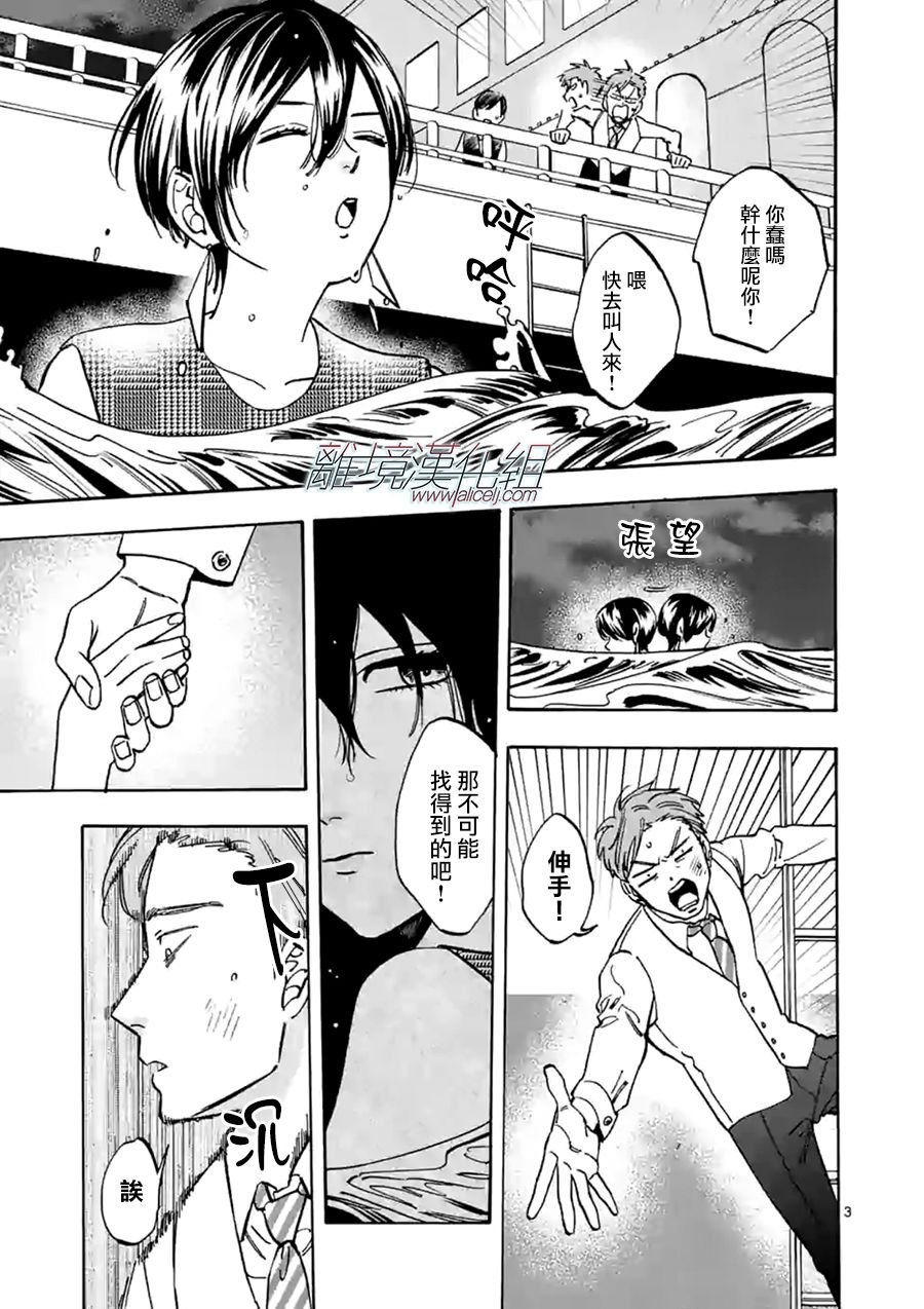 第65话 重叠的过去