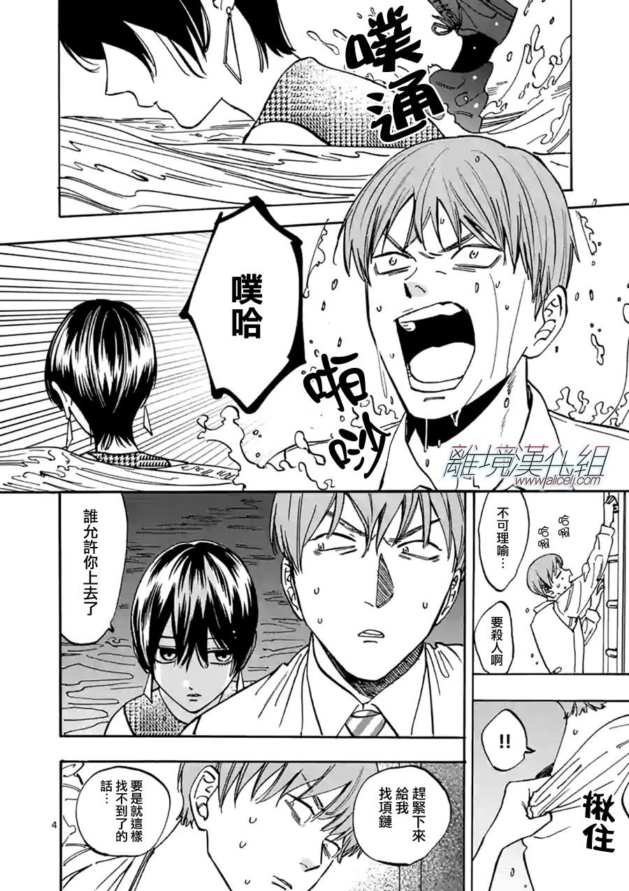 第65话 重叠的过去
