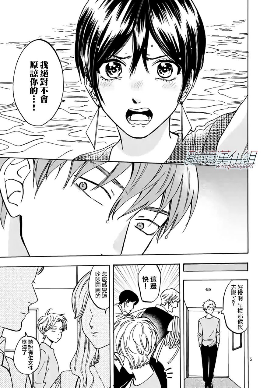 第65话 重叠的过去