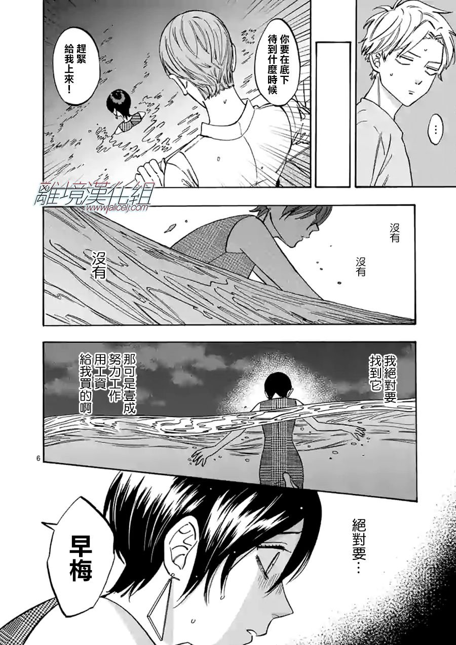 第65话 重叠的过去