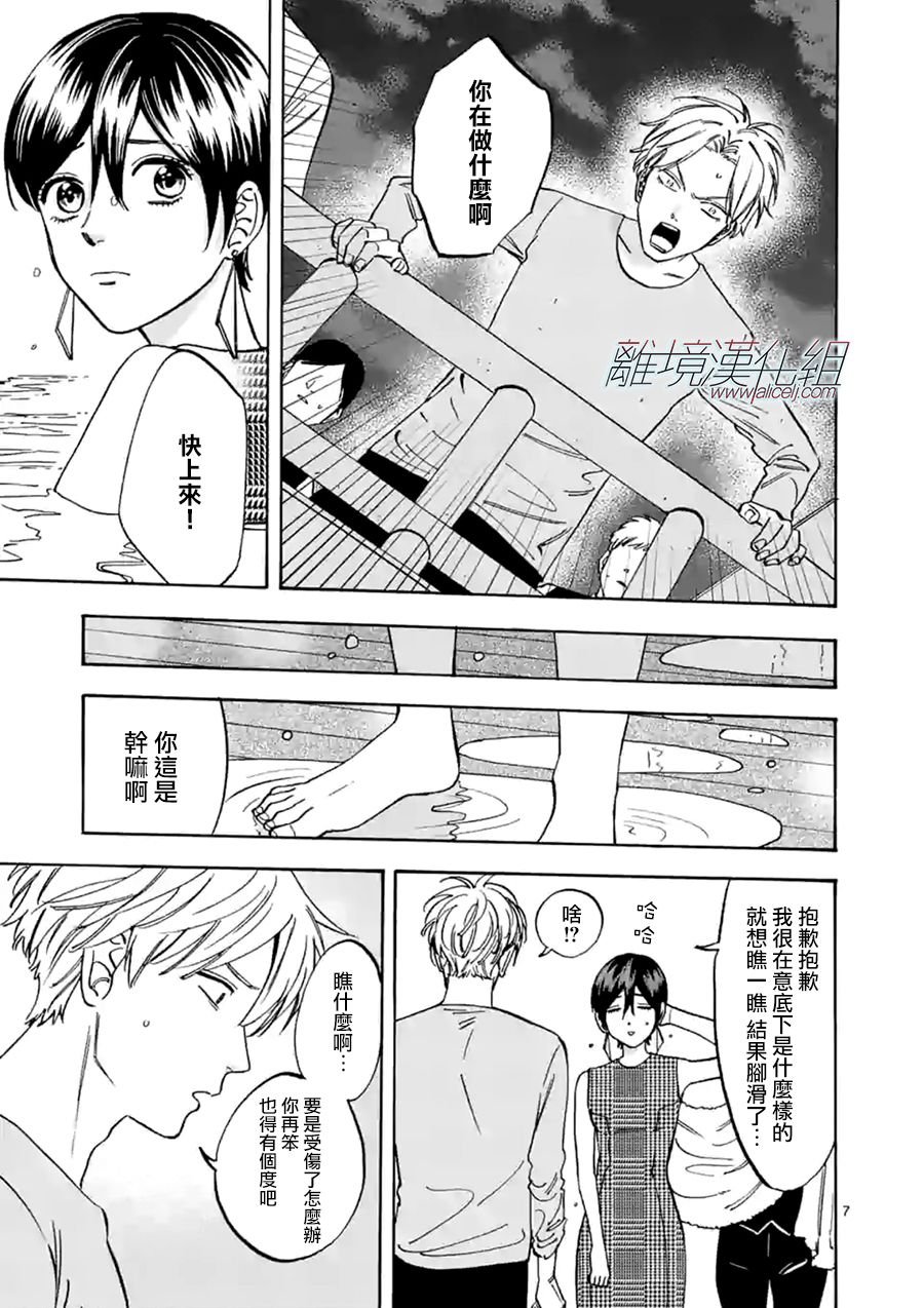 第65话 重叠的过去