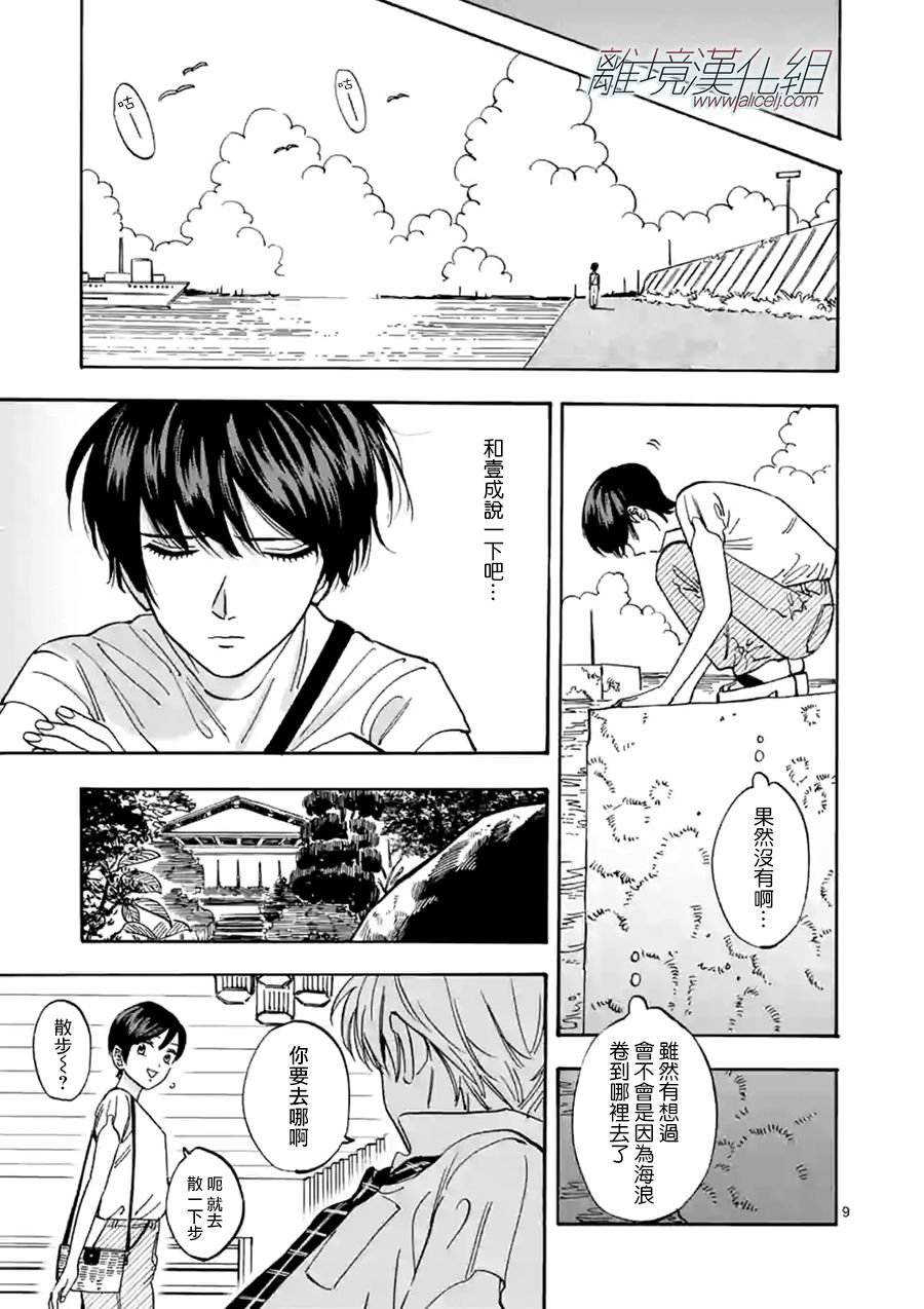第65话 重叠的过去