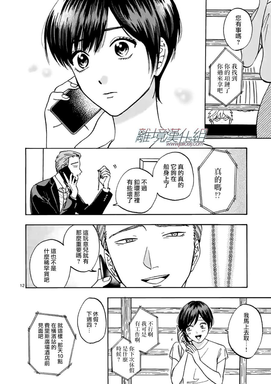 第65话 重叠的过去