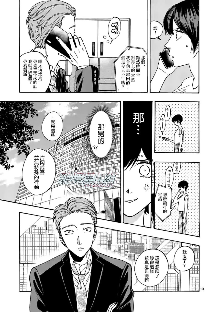 第65话 重叠的过去