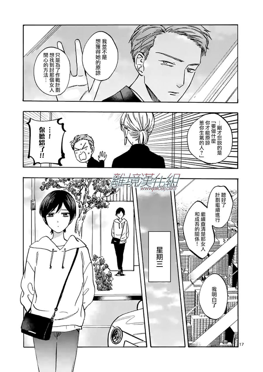第65话 重叠的过去