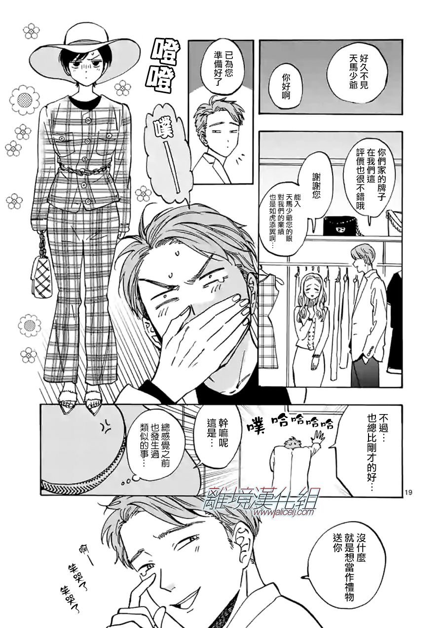 第65话 重叠的过去