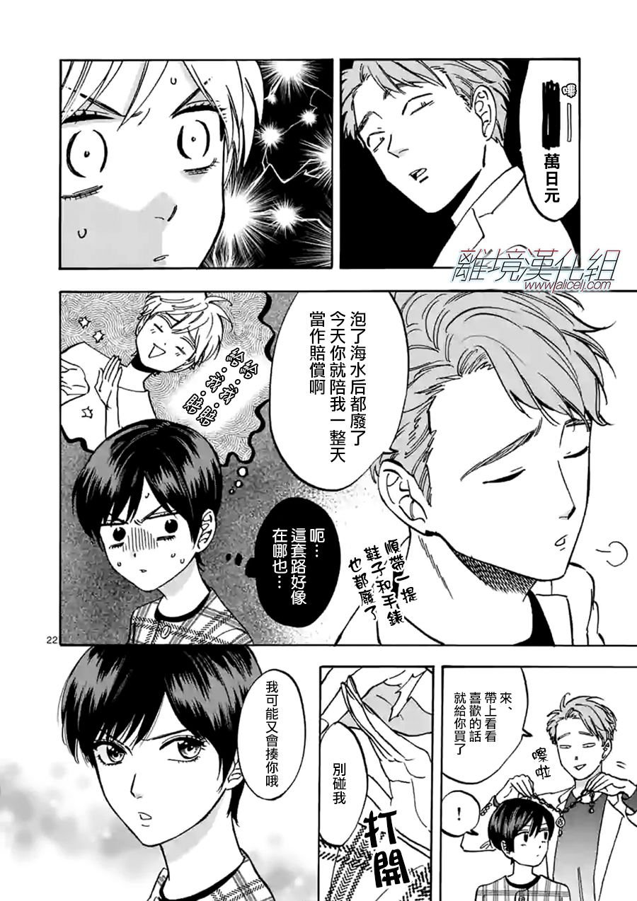 第65话 重叠的过去