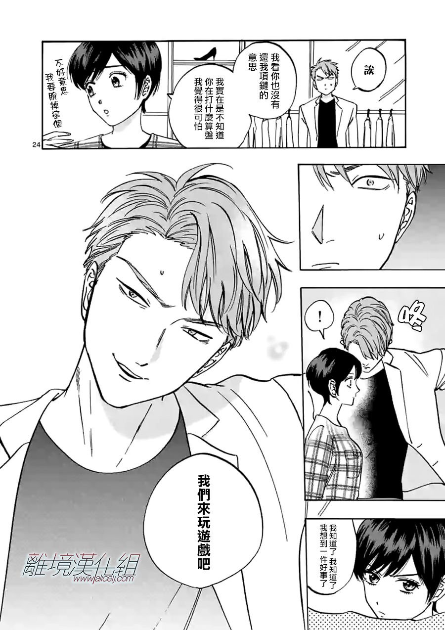 第65话 重叠的过去