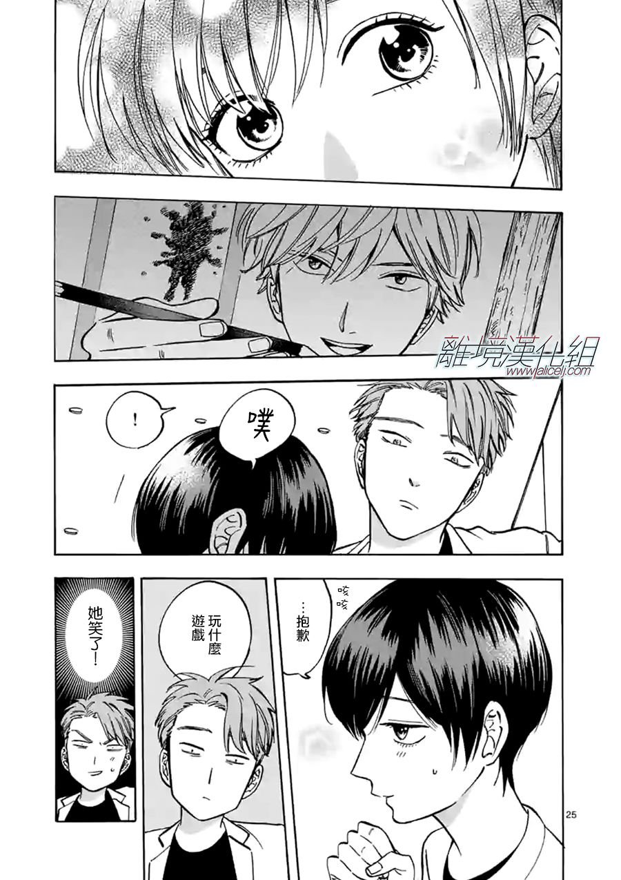 第65话 重叠的过去