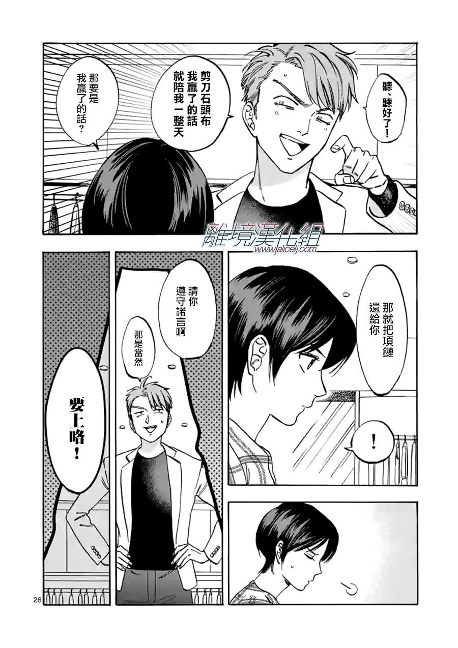 第65话 重叠的过去