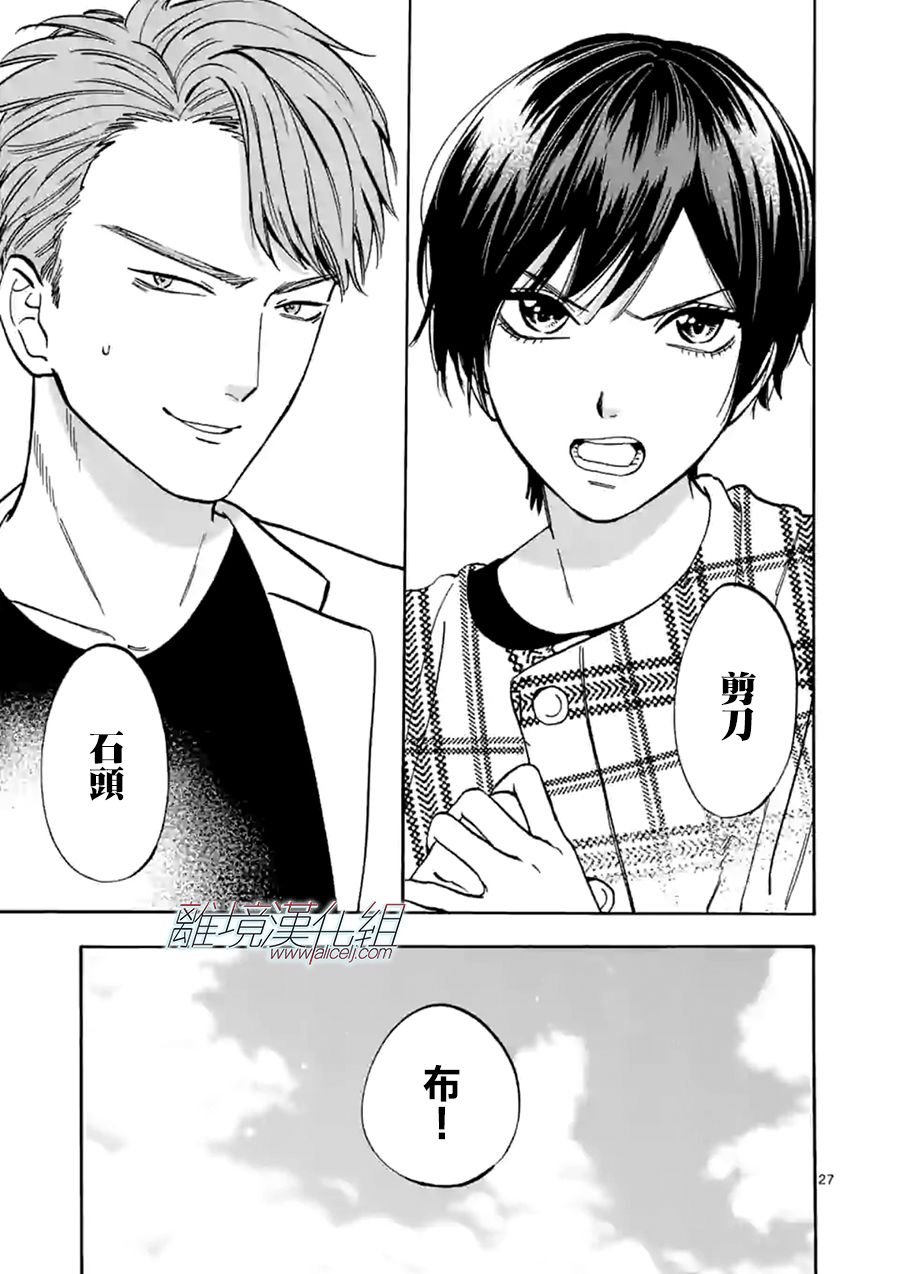 第65话 重叠的过去