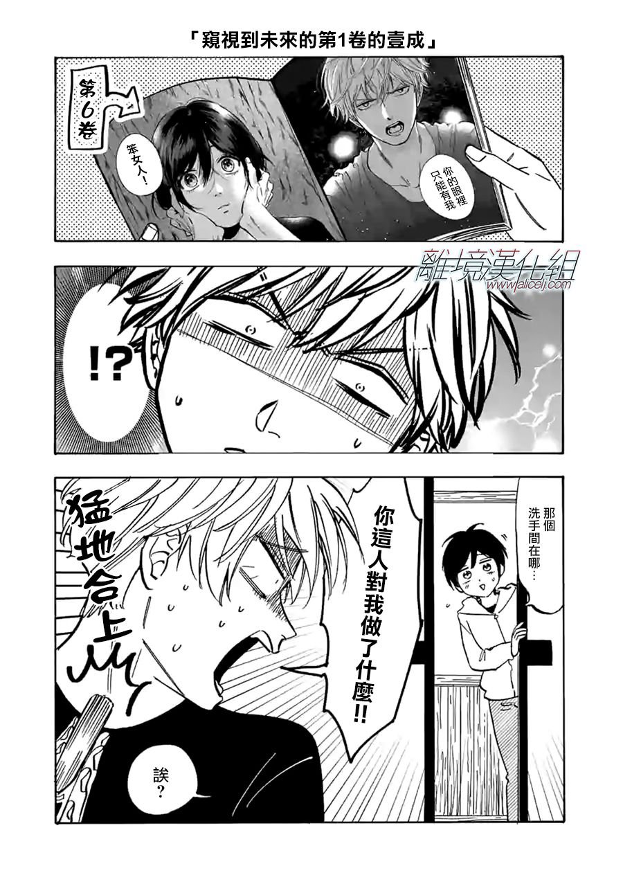 第65话 重叠的过去