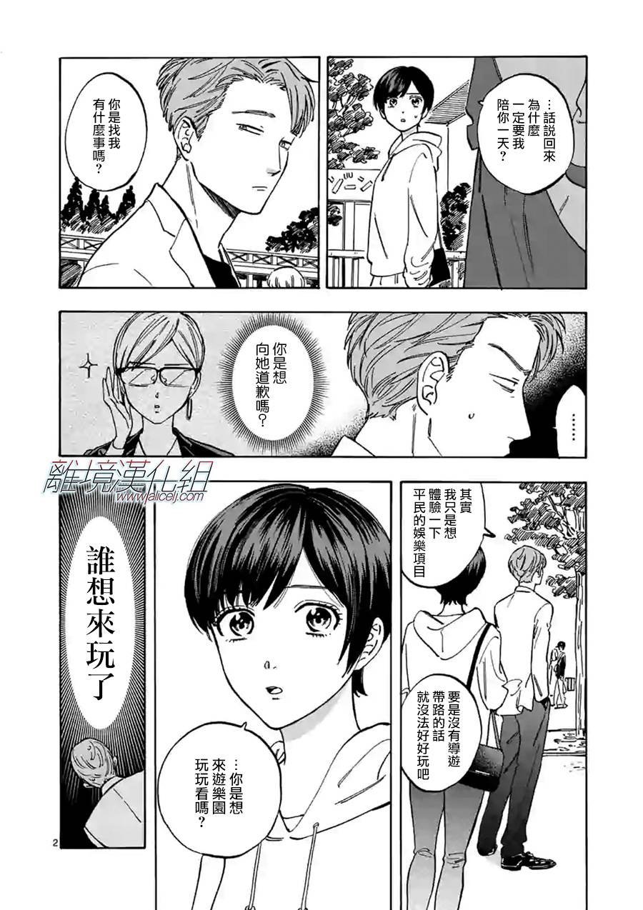 第67话 由我说了算