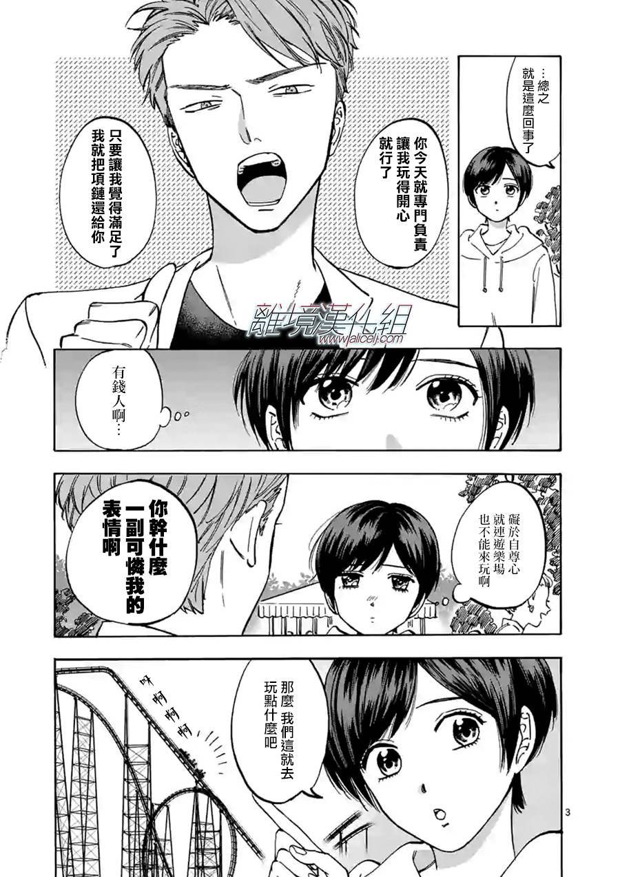 第67话 由我说了算