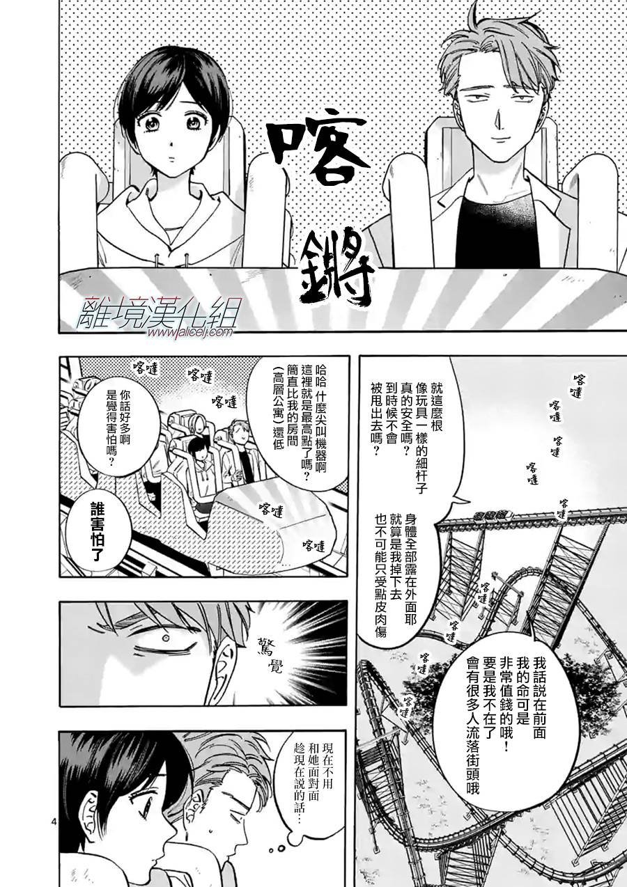 第67话 由我说了算