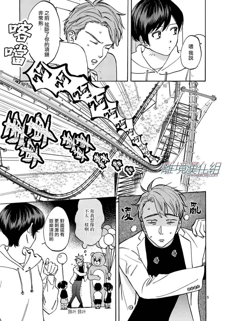 第67话 由我说了算