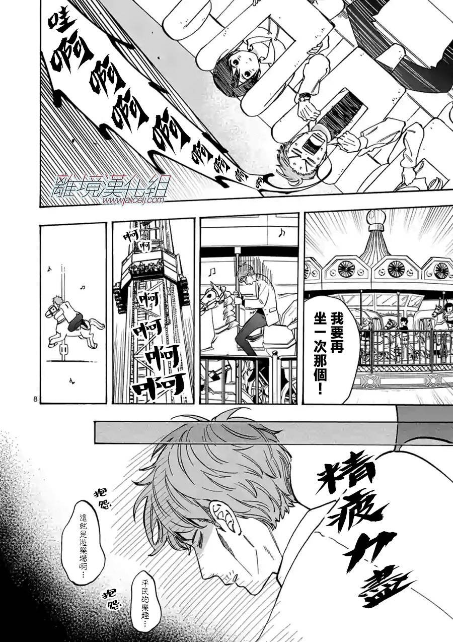 第67话 由我说了算
