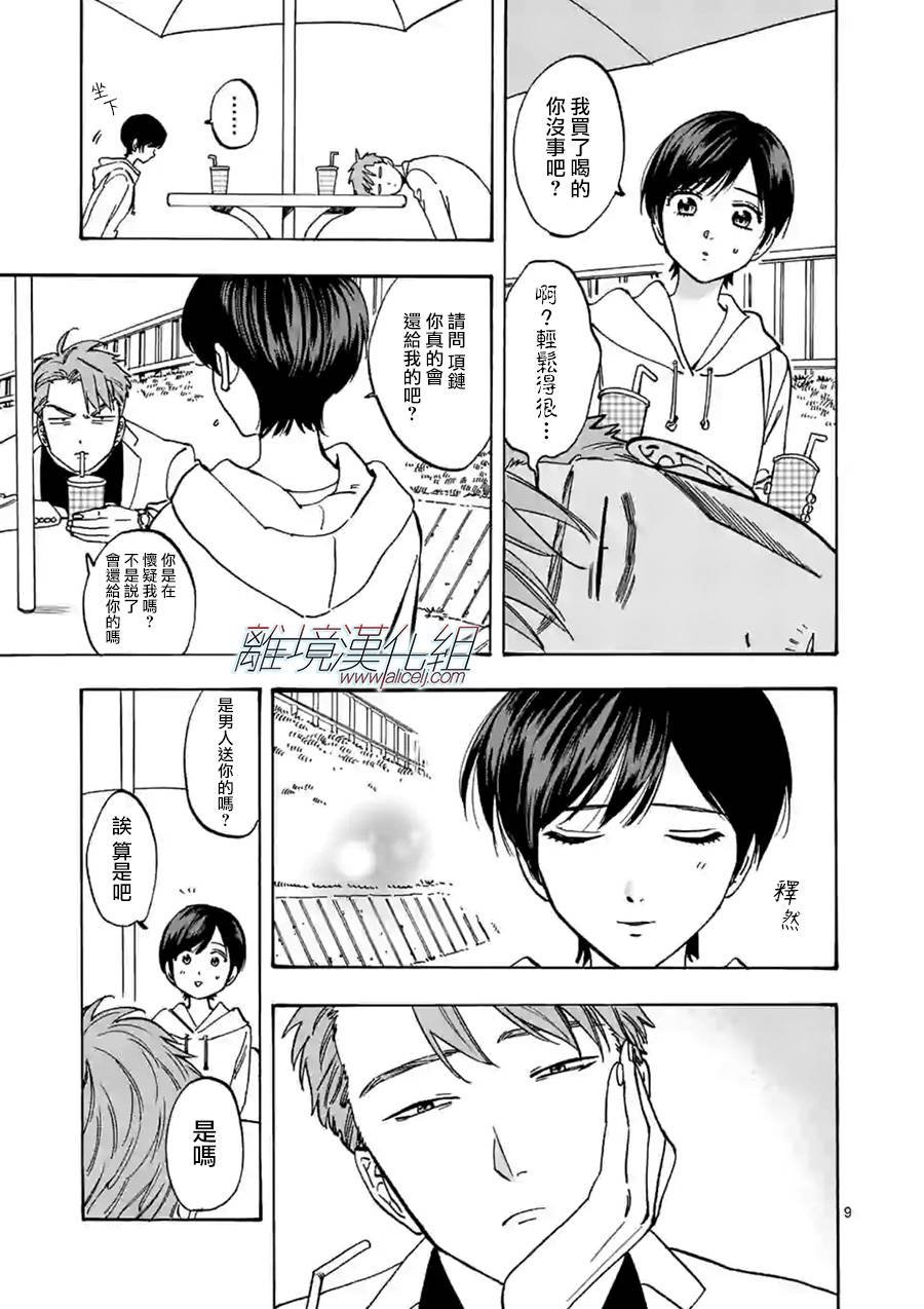 第67话 由我说了算