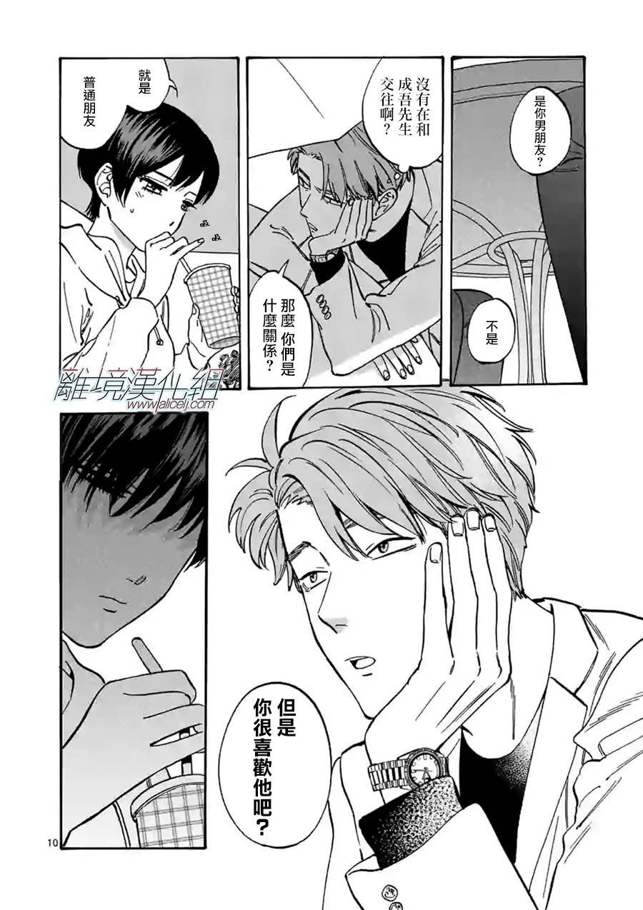第67话 由我说了算