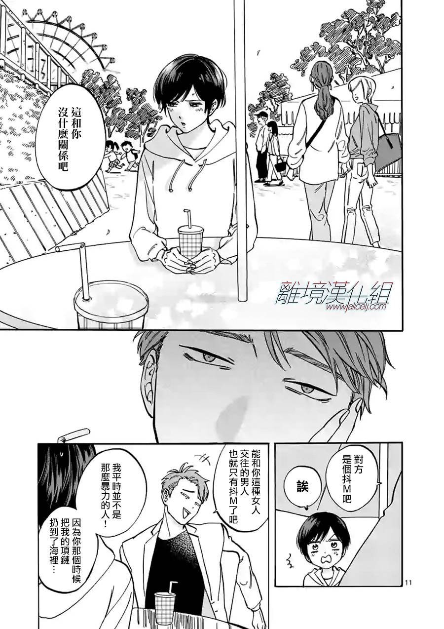 第67话 由我说了算