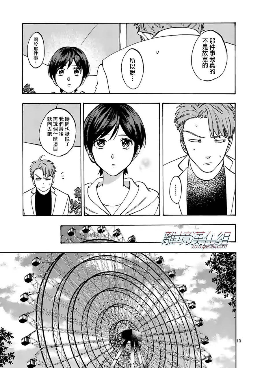第67话 由我说了算