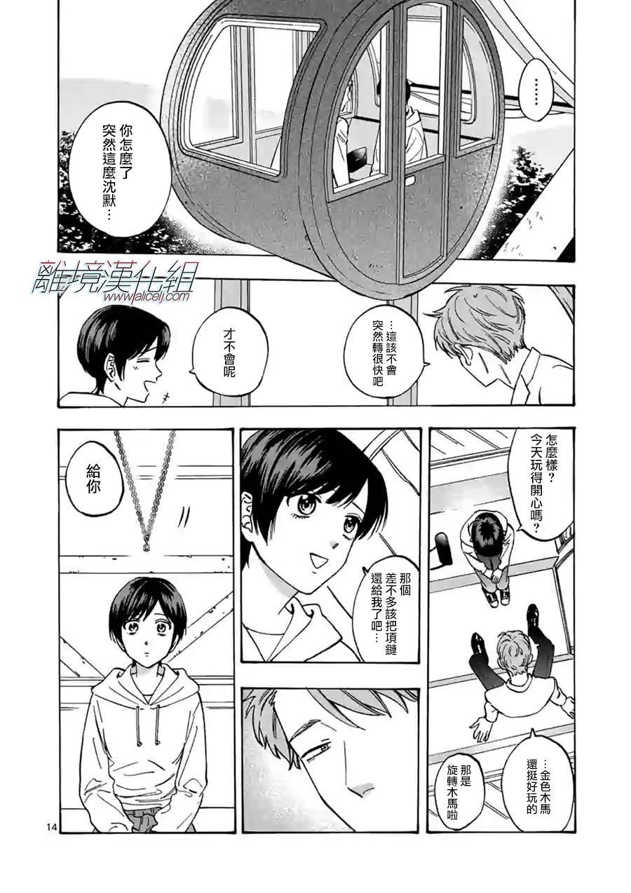 第67话 由我说了算