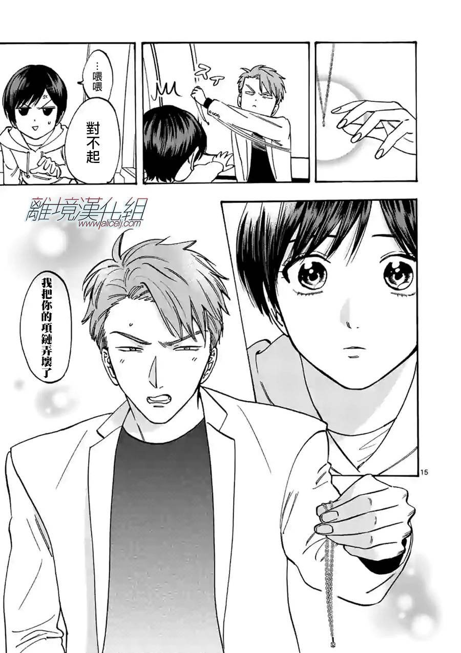 第67话 由我说了算
