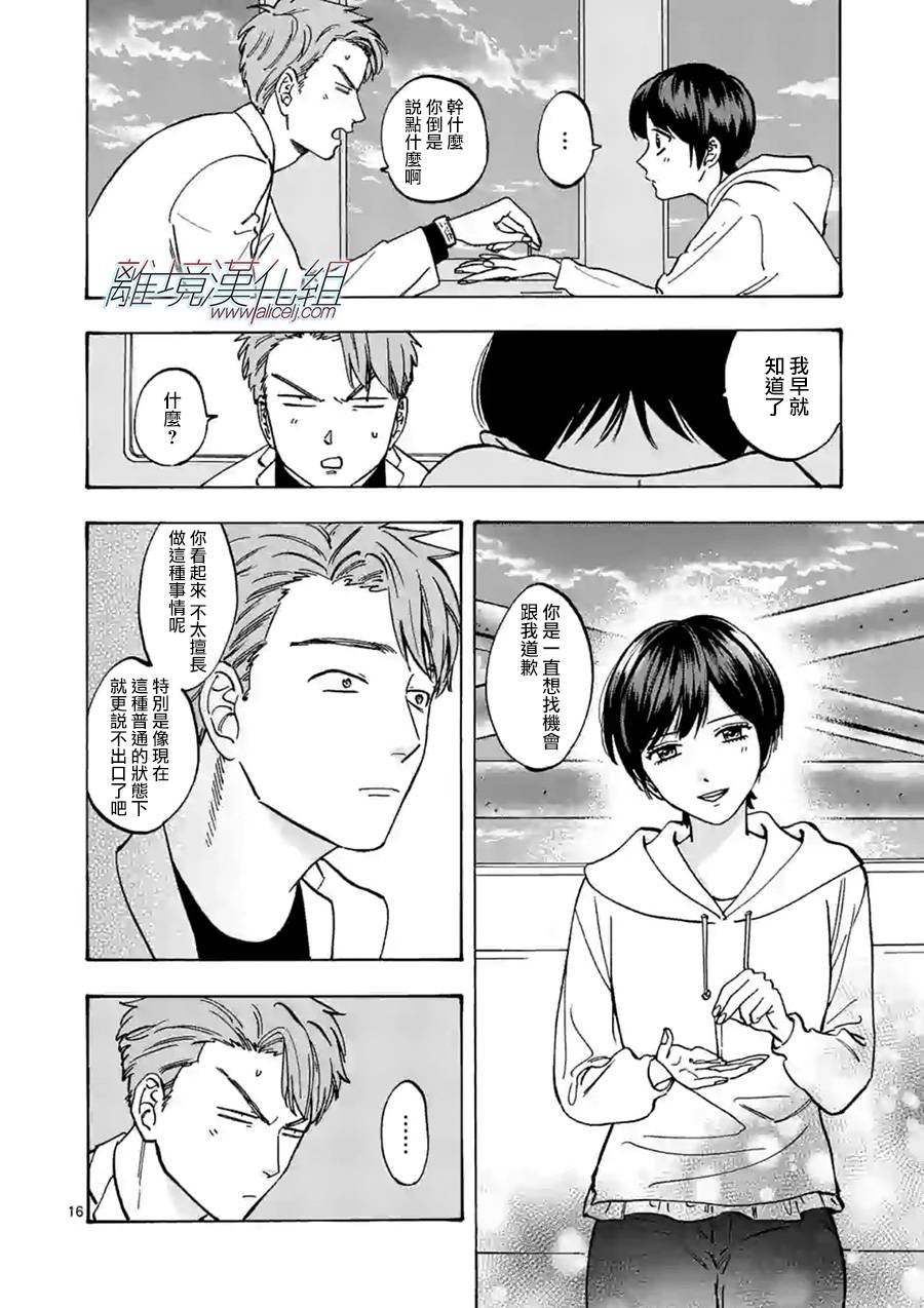 第67话 由我说了算