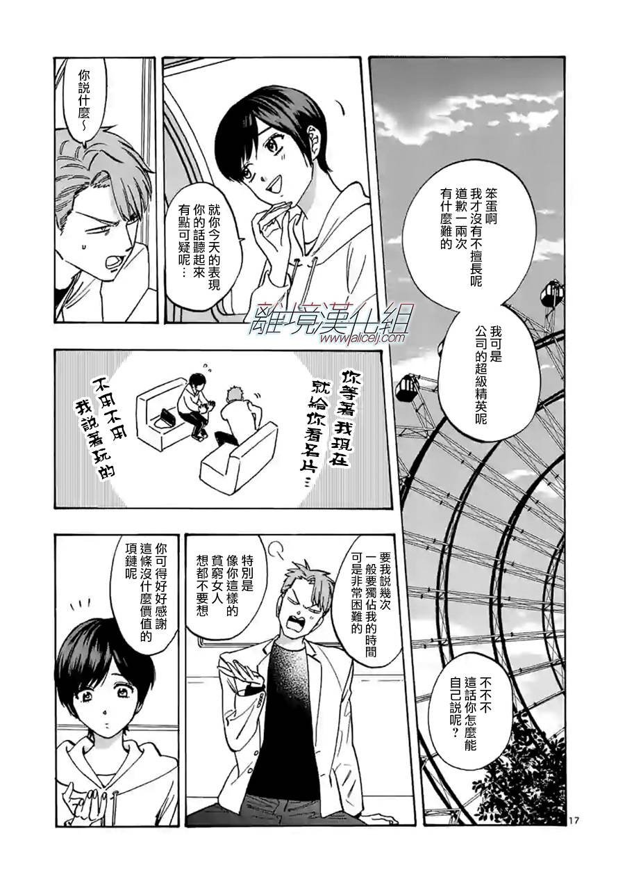 第67话 由我说了算