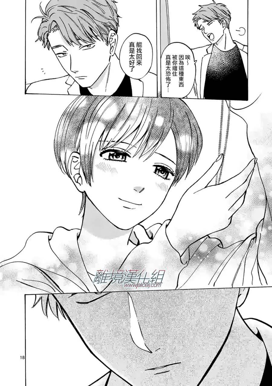 第67话 由我说了算