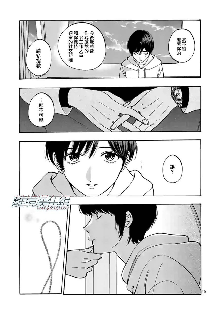 第67话 由我说了算
