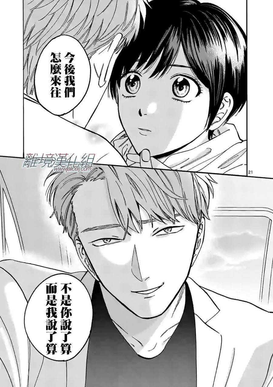 第67话 由我说了算