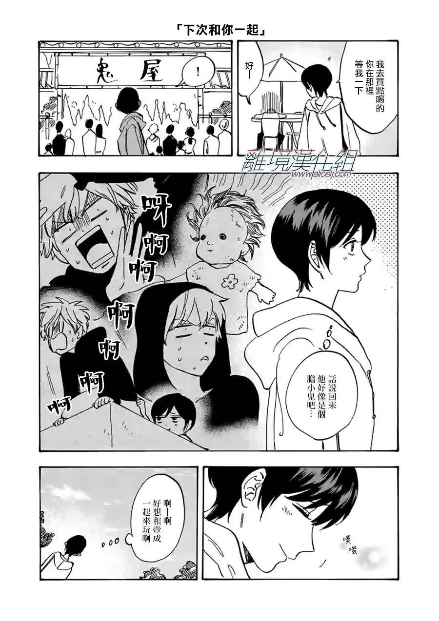 第67话 由我说了算