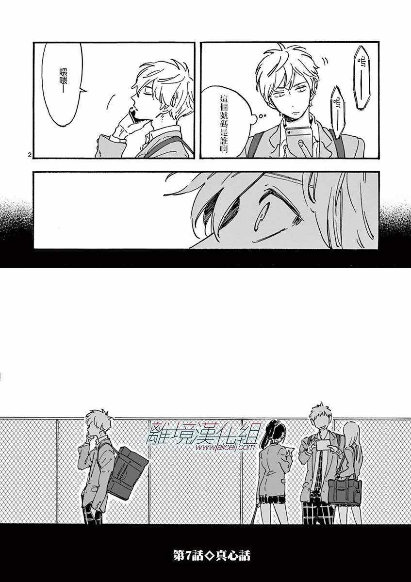 第7话
