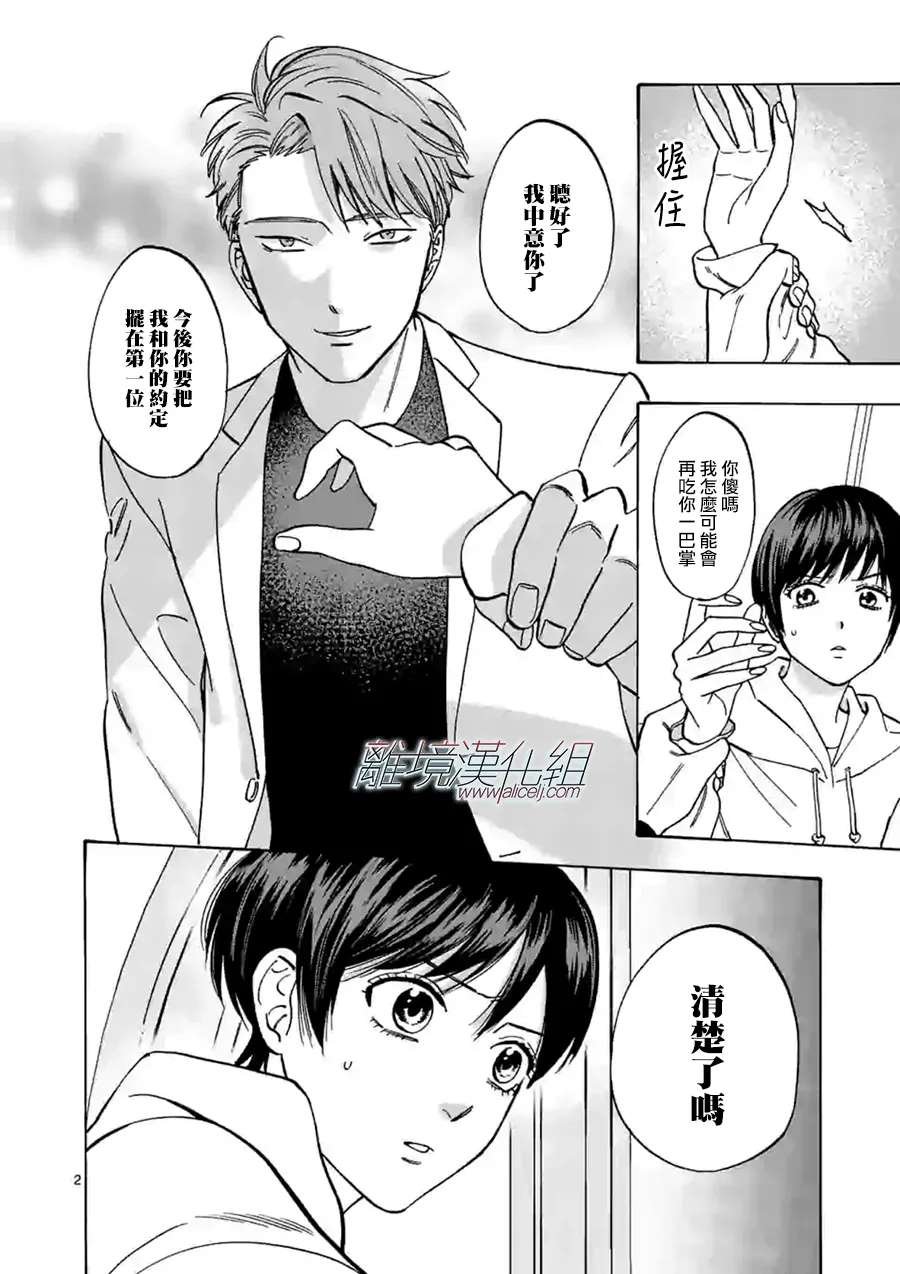 第67话 客人这边请