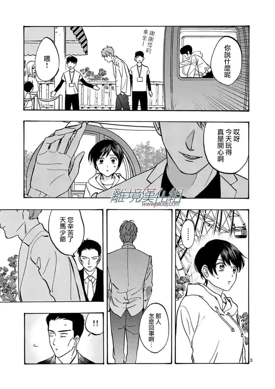 第67话 客人这边请
