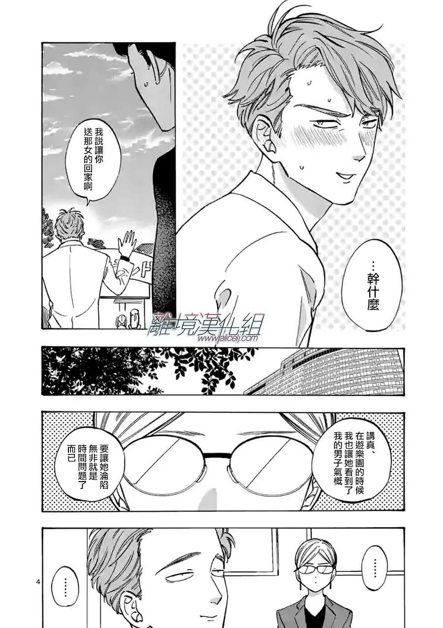 第67话 客人这边请