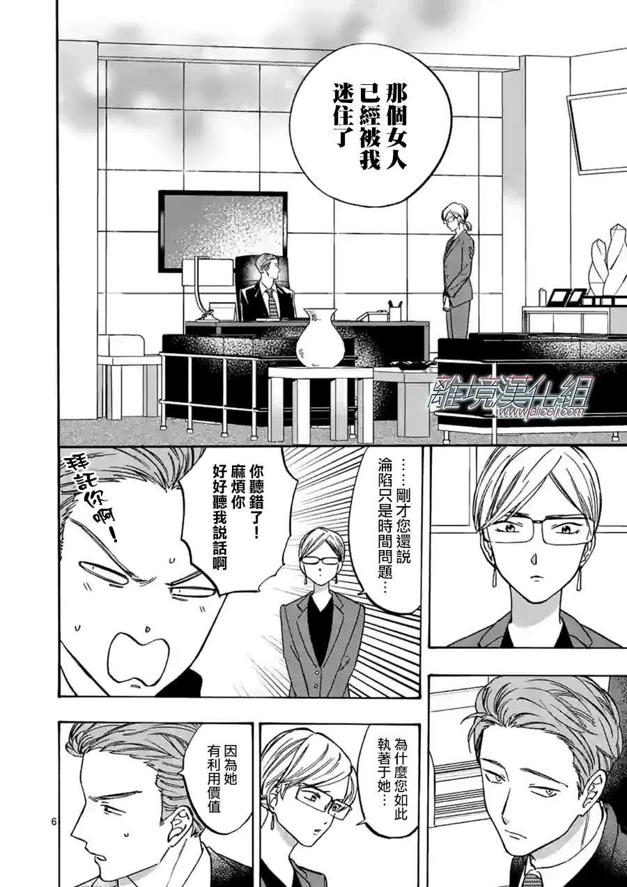第67话 客人这边请