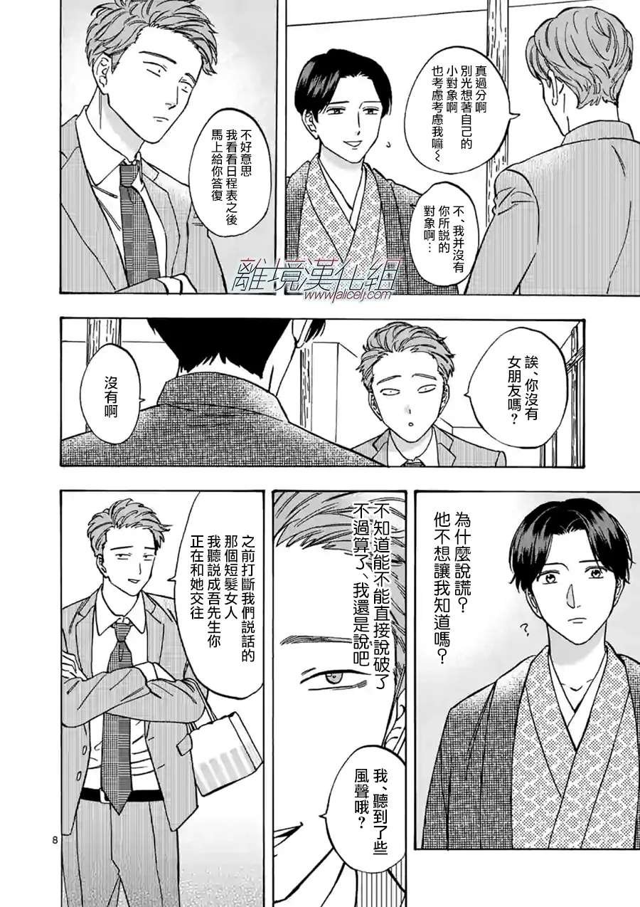 第67话 客人这边请