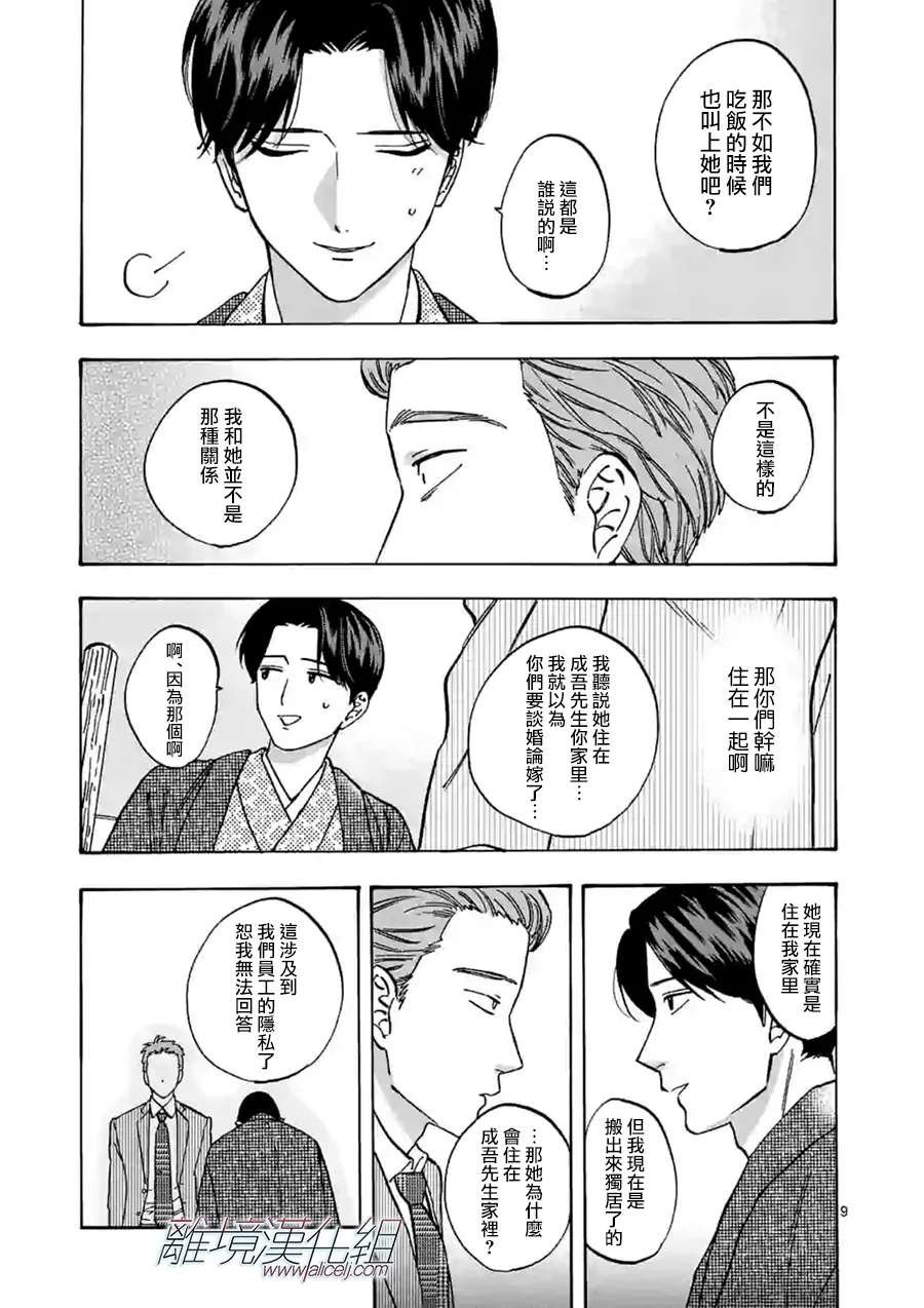 第67话 客人这边请