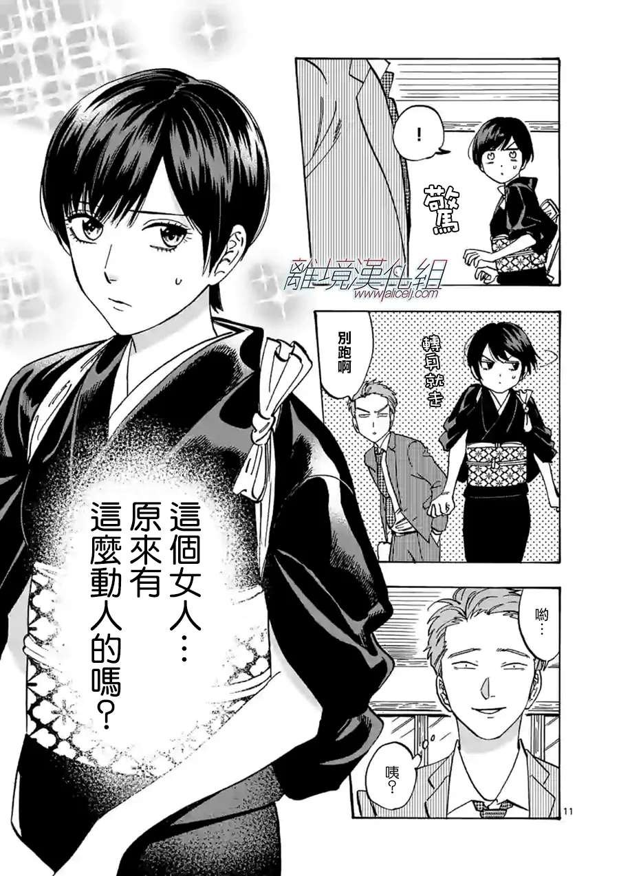 第67话 客人这边请