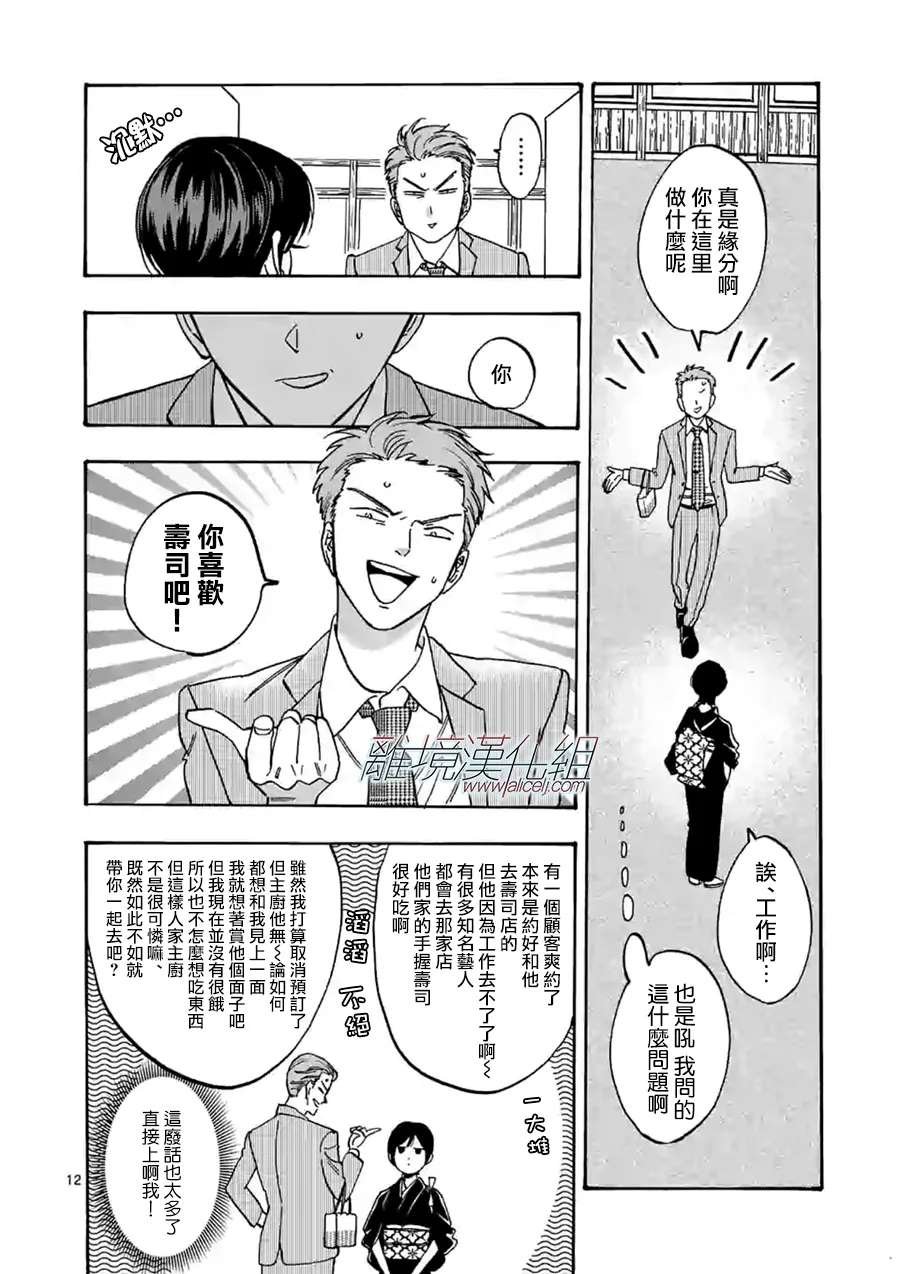 第67话 客人这边请
