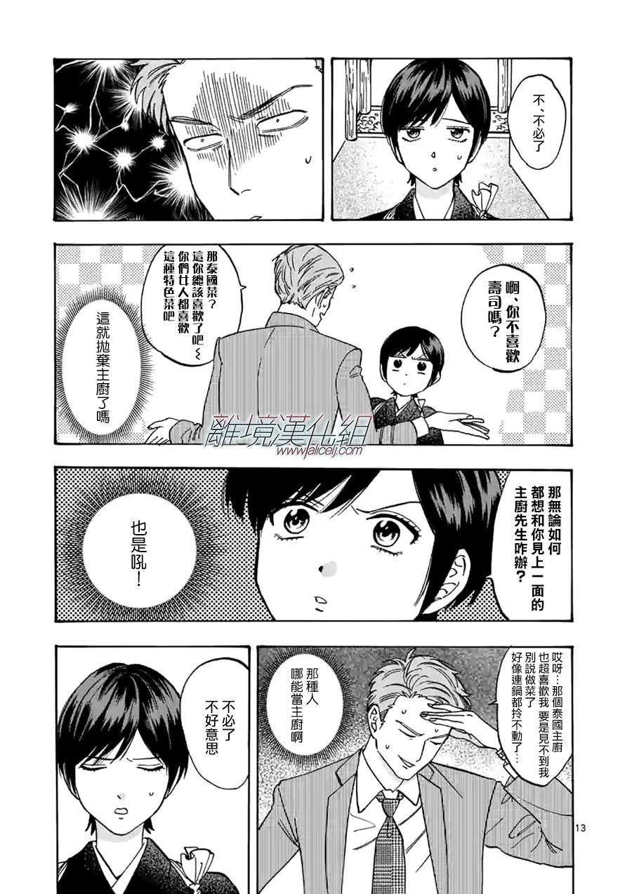 第67话 客人这边请