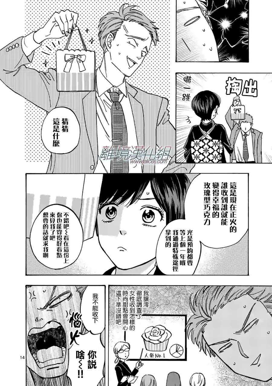 第67话 客人这边请