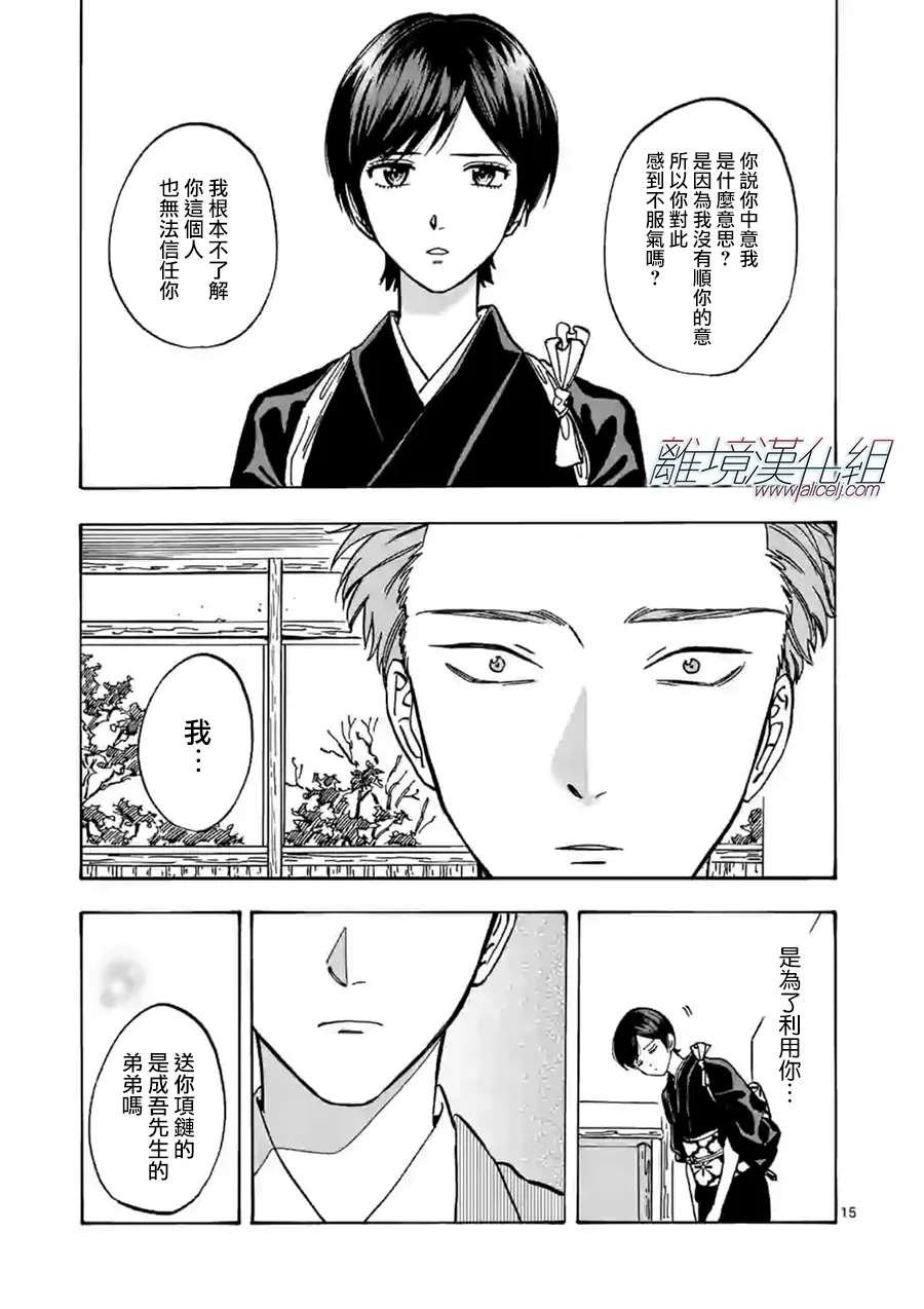 第67话 客人这边请