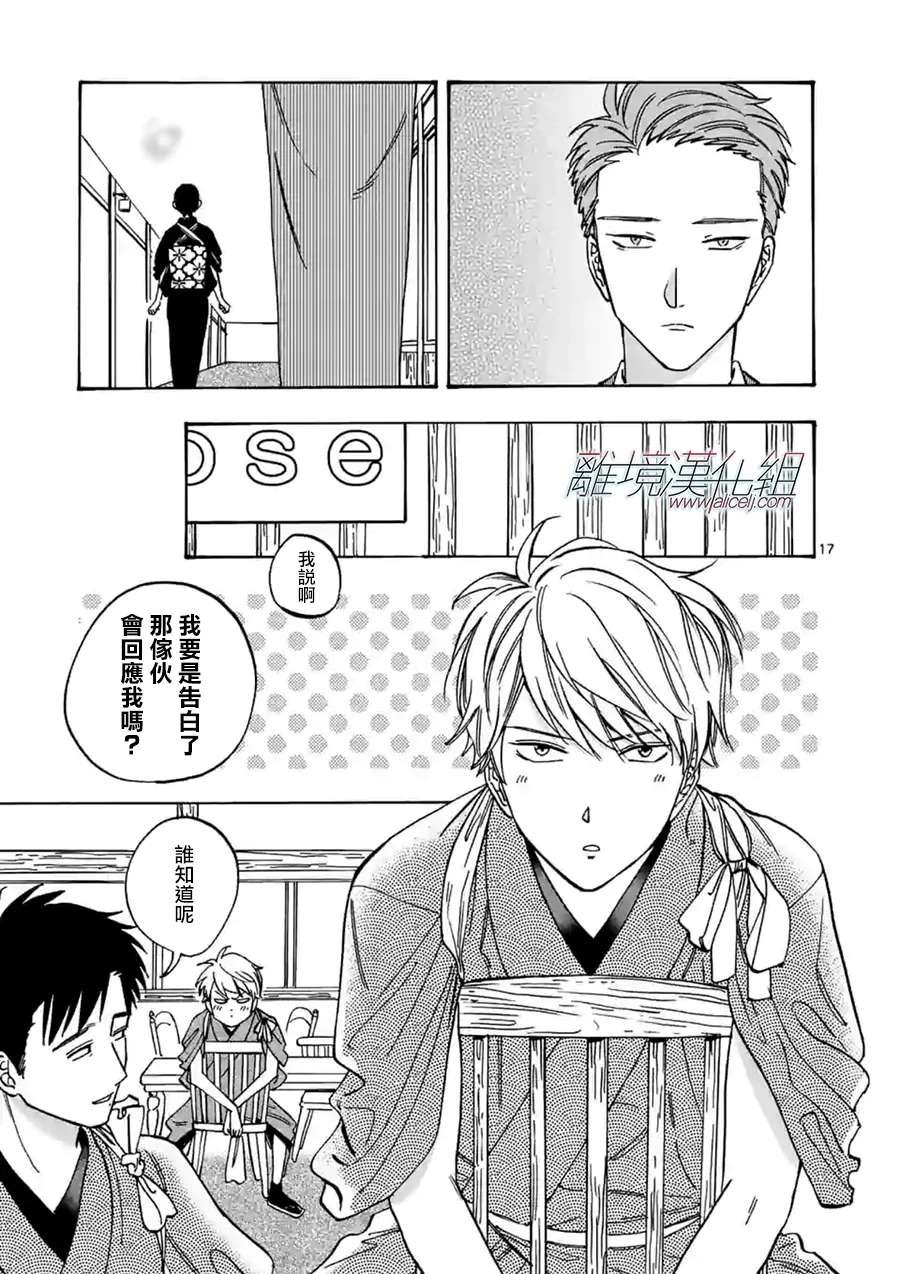 第67话 客人这边请