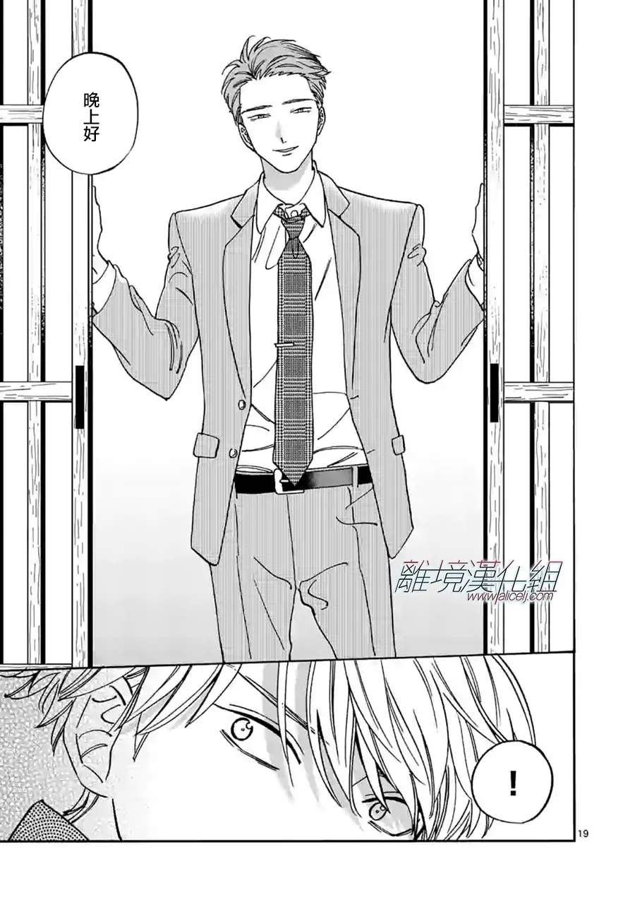 第67话 客人这边请