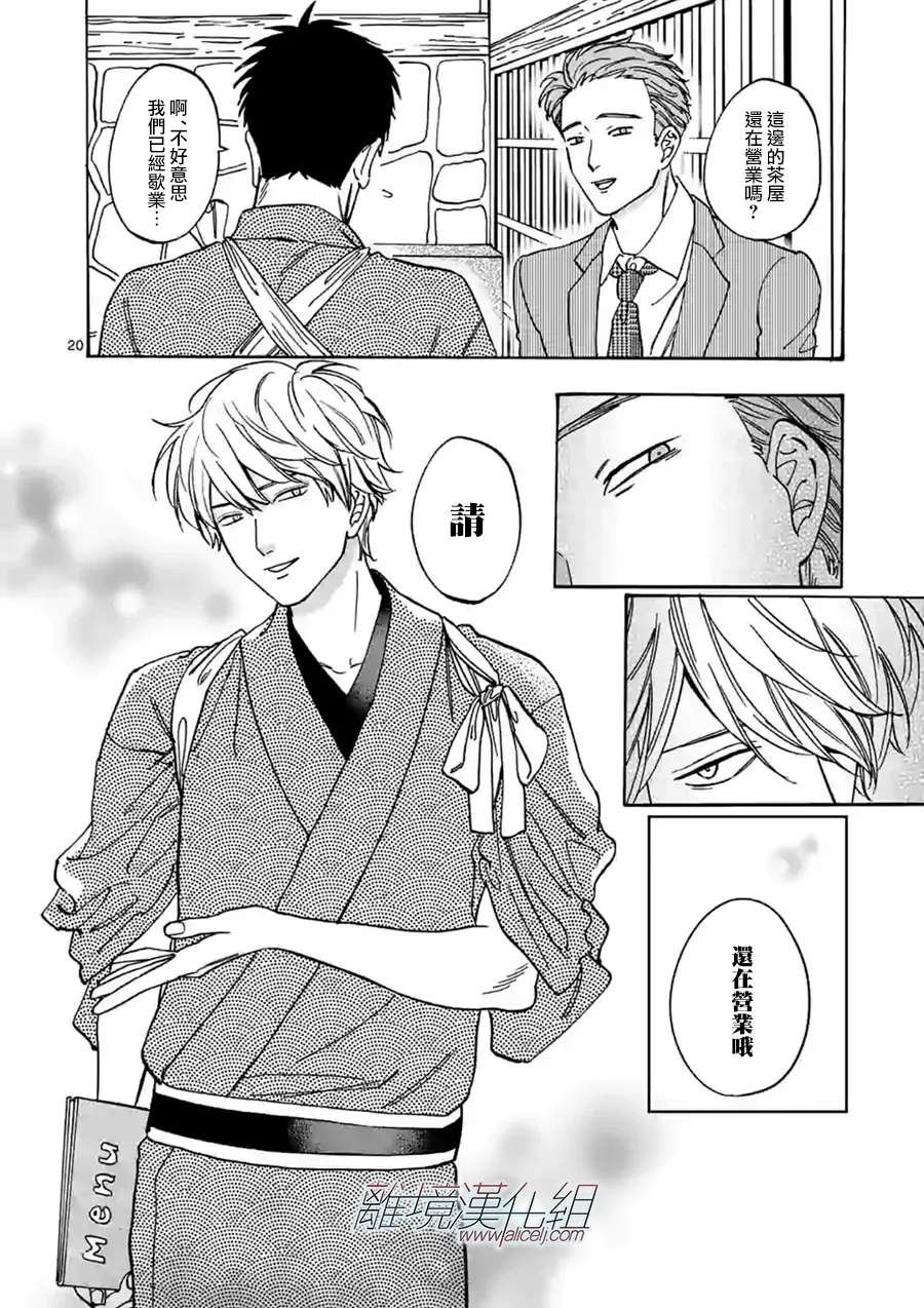 第67话 客人这边请